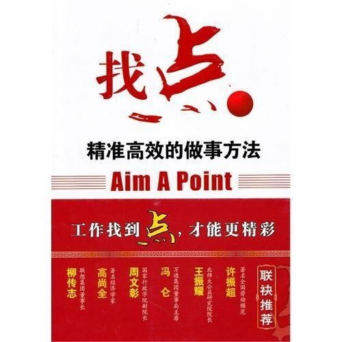 一、 化太岁之多元方法论