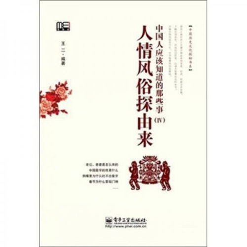 二、 祖神庙法事的结构化解析