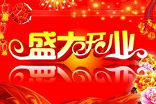 11月老黄历中哪天是开业吉日，适合查询今日开业吉日？