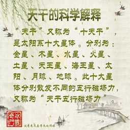 （一）九星转运歌