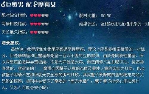 摩羯座男生蕞适合与哪个星座的女生相配呢？