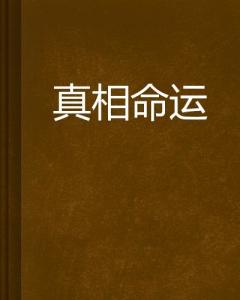 占卜实践: 从历史持续发展案例看其认知局限性