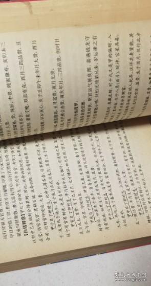 请问如何免费详批八字三命通会中的平民生活八字命理？