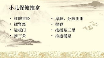 ——传统方式中医视域下的孩子身体健康状况养育问题概述