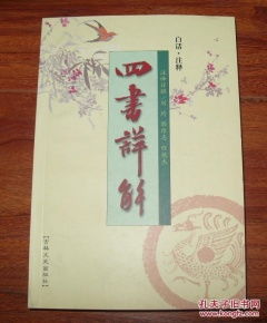 2.2 基本释义概述