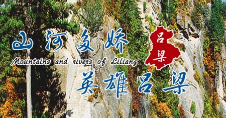 第三条路：庞泉沟——蚊子比人热情的地方