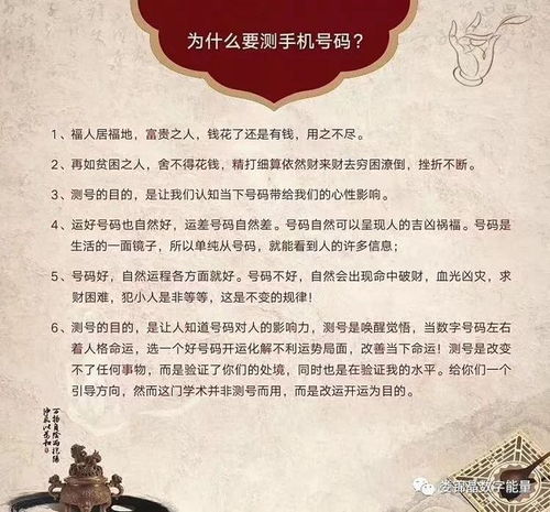 手机号码如何根据五行八字判断吉凶？