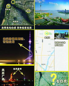 龙珠位的风水大阵，如何改造成一个的？