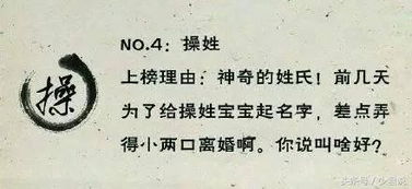 史上最奇葩的改姓理由