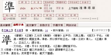 谁、 堆、椎 、隽 、不容简单、 隼 、隺 hú 、雀、 隿 yì 、雇、 集 j 、雄 、 雅 、 雁、 隽 jùn、 雈 、雃 jiān 、雂 qín 、雏。 ... 哪些词?