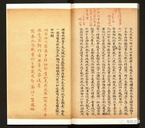 ：以国学视角审视宋代十二位帝王之序列