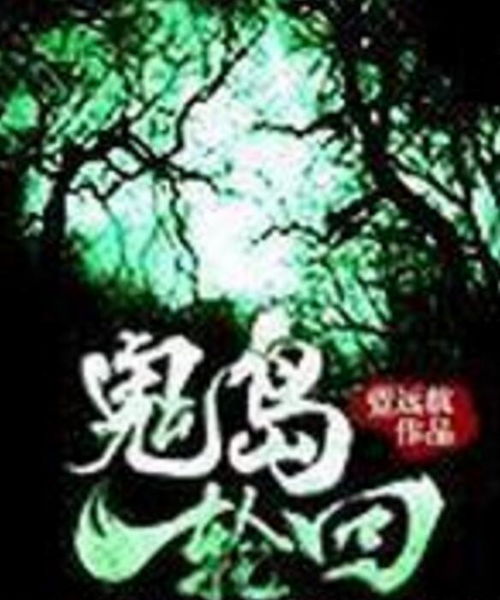 二、 生肖轮回与业力牵引：前世情缘的宿命印记