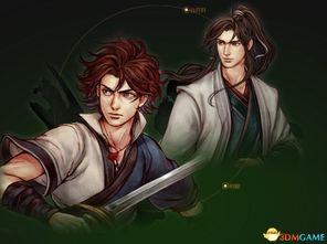 逍遥派武学概述