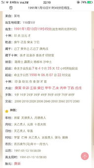 如何通过八字名气八字算命网查询，看学校校长八字并改写八字？