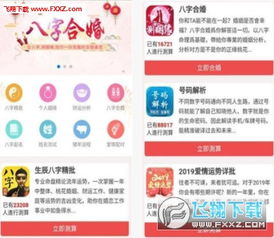 如何根据八字命理合婚，取一个结合八字测算的名字？