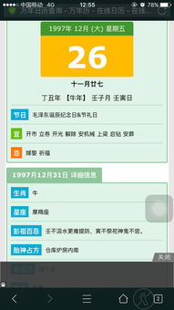 农历11月初5黄道吉日和11月初6吉日分别适合做什么？