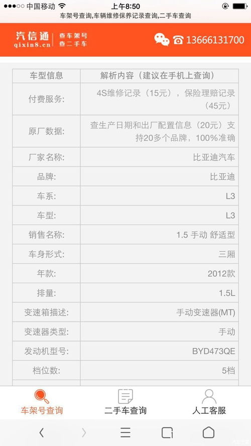 车牌号码如何判断吉凶，车型号查询器推荐？