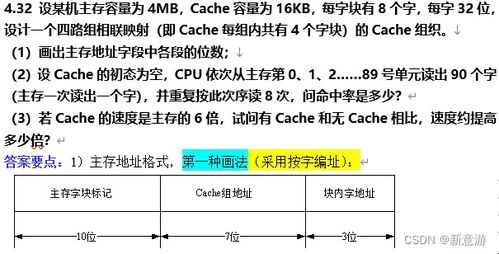 虚假想年龄定义及其记忆机制