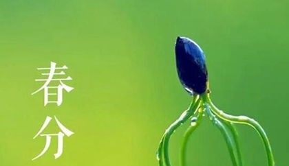 一、  二十四节气的天文学界定与历法基础