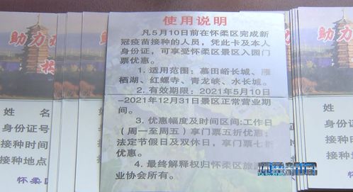 拼团购票骚操作