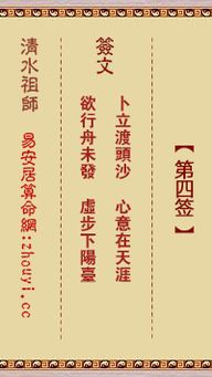 此签属中上之签，虽有机遇，但需谨慎行事，不可轻率冒进。
