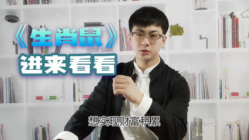 属鼠人2022年运势到底如何？运势变化有哪些？