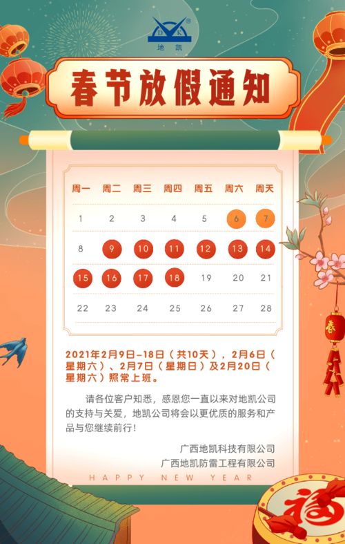 2021年春节期间旅游推荐地点