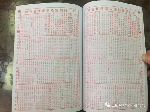 2026年9月收房吉日和建房入宅择日书，哪一天最适合呢？