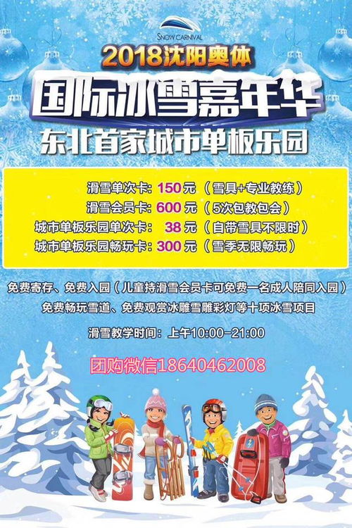 Tianjin——快线与慢线并存
