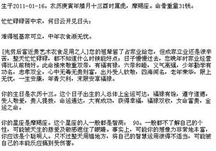 1990年农历属马的人是什么命，生辰八字如何？