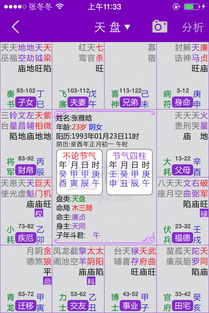 八字男阳女阴的婚配是否比八字阴男与阳女结合更和谐？