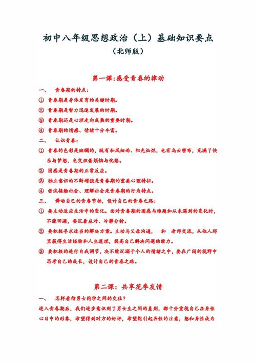 一、 测字术的哲学思想基础与认知范式