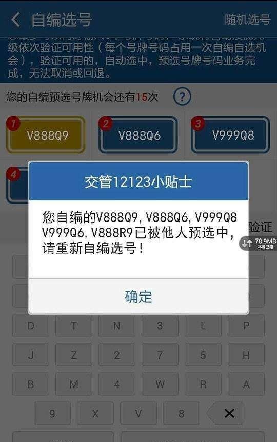 广州绿色车牌选号测吉凶的方法有哪些？