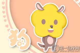 属狗男性性格阴暗面具体表现是什么？今天运势如何？