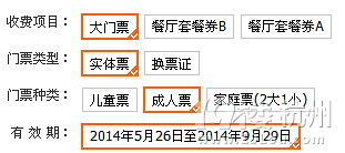 当心！这些票会咬人