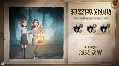 盖比鲁勒学院的性格匹配与气场和谐论