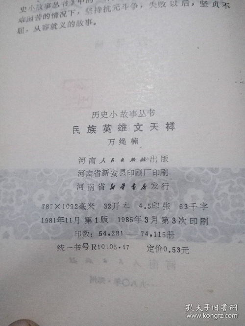 最主要事迹与历史持续发展评价