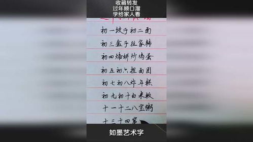 ：论丛林中顺口溜式警策格言的学术价值与文化意蕴