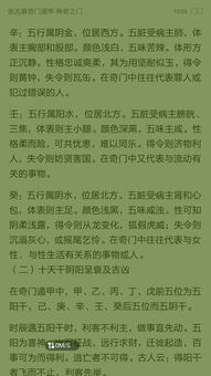 如何通过八字四柱算命来了解自己的命运？