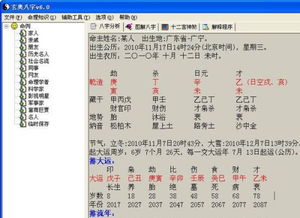 如何详细解读易经八字特殊命局，运用八字格局论命进行命理分析？