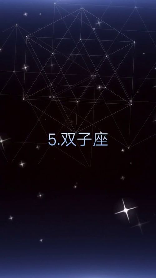 哪个星座最具魅力？揭秘最受欢迎的星座排行！