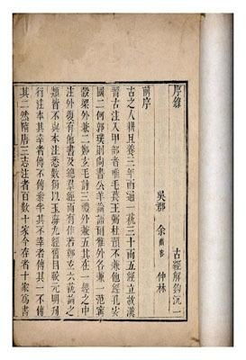 卫安玉三合古法之变格讲座AB合版308页，如何理解其中的变格技巧？