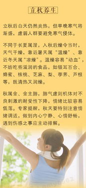 五大类立秋适宜食物：构建健康的膳食结构