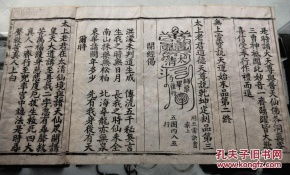 六、 典籍选录及其使用规矩