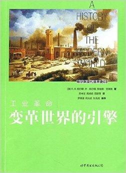 一、 蒸汽机技术的迭代与社会需求的萌生
