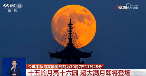 朔日落位与满月时机的关联