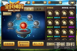一、 神将概念的起源与构成
