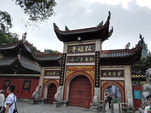 弘福寺求个签也没求明白