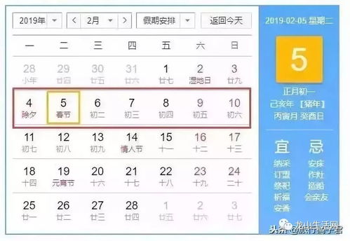 2026年农历一月有哪些黄道吉日？