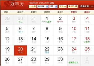 6月20日出生的人属于哪个星座？